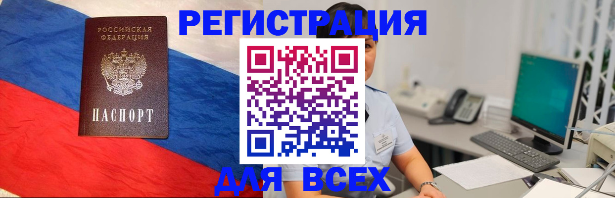 временная регистрация 2025 в Крыму