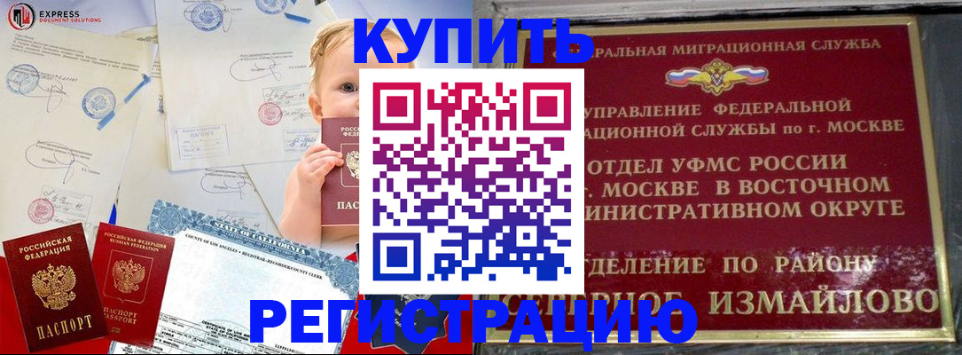 прописка законно в Крыму