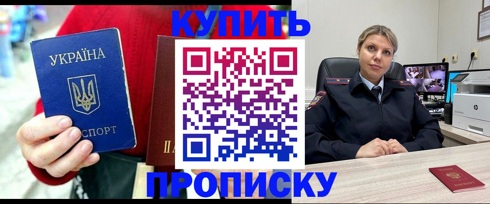 временная регистрация адрес в Крыму