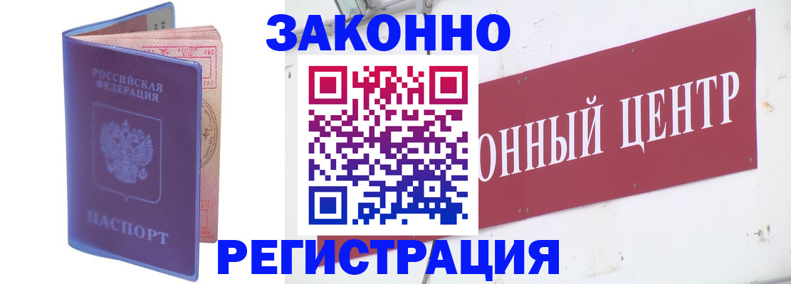 прописка иностранных граждан в Крыму