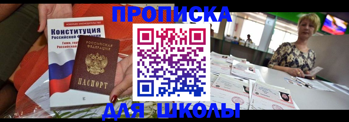 временная регистрация адрес в Крыму