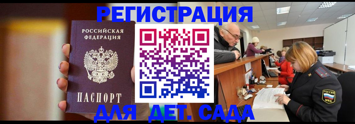 временная регистрация 2025 в Крыму